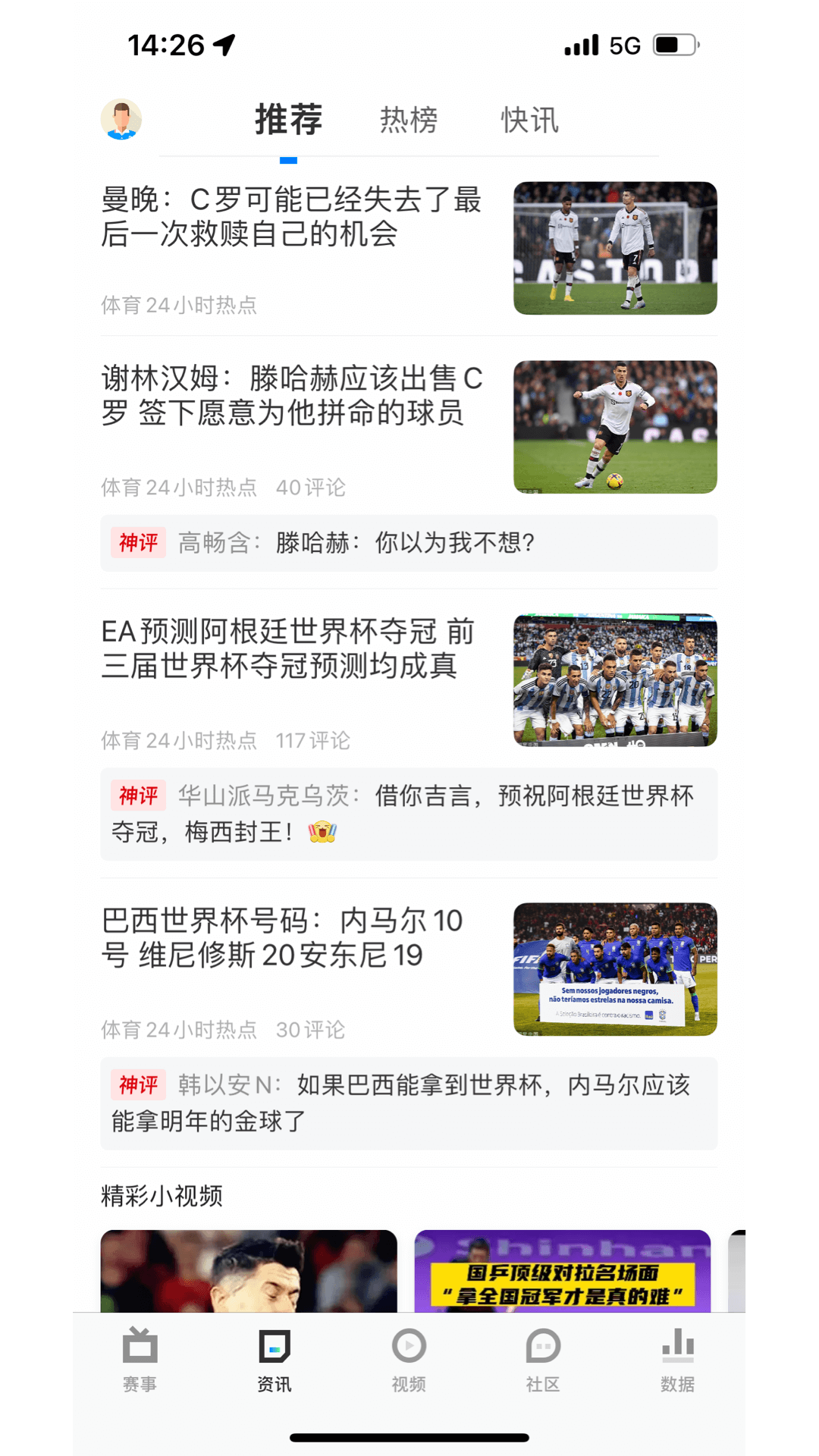 无限体育 2.3 安卓版 3