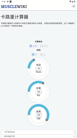 MuscleWiki中文版 2.4.5 安卓版 0