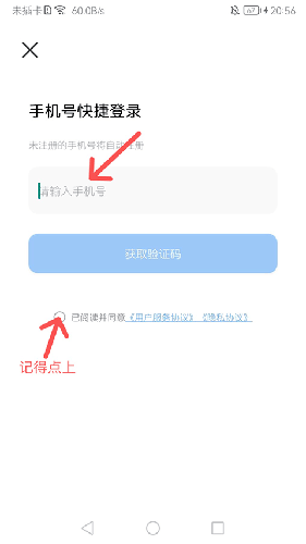 微泡泡app霸屏教程2