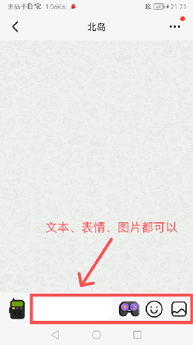 微泡泡app霸屏教程5