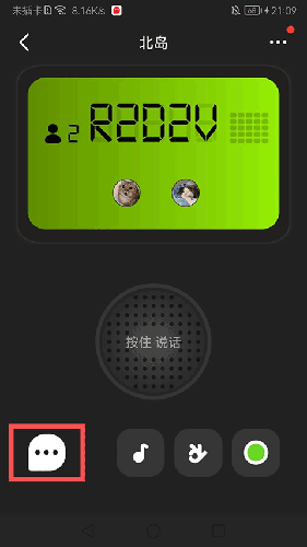 微泡泡app霸屏教程4