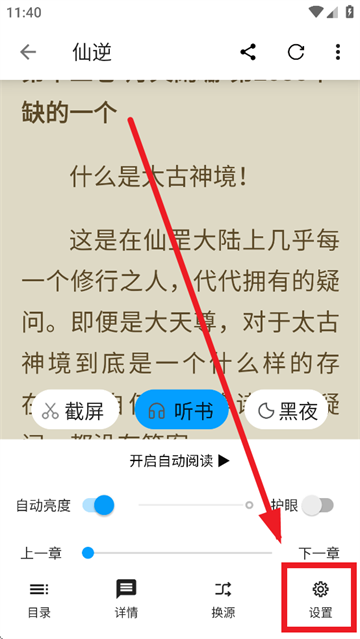 小书阁纯净版官方下载