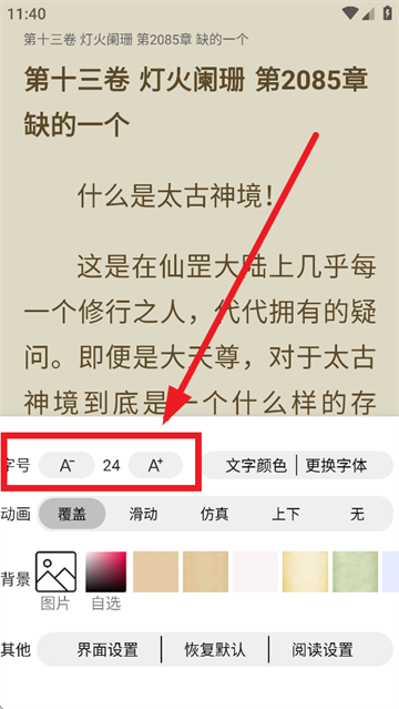 小书阁纯净版官方下载