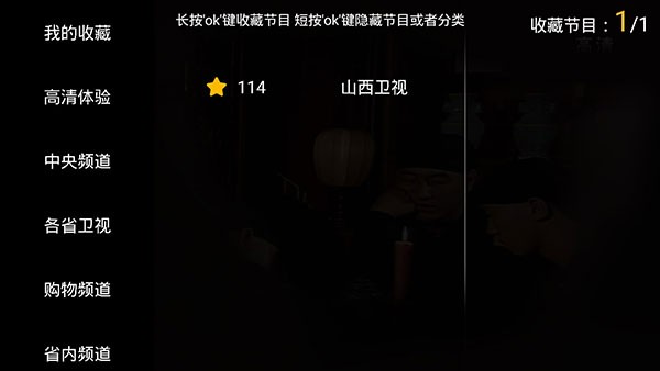 HDP直播TV电视版