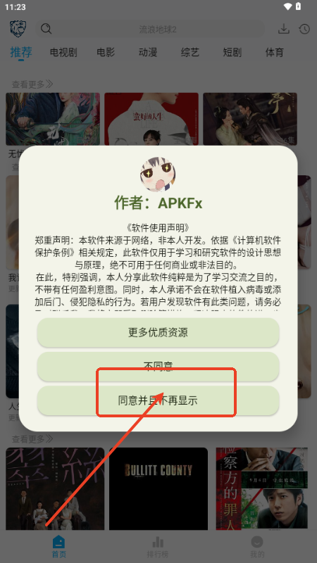 蓝鹰影视最新版本