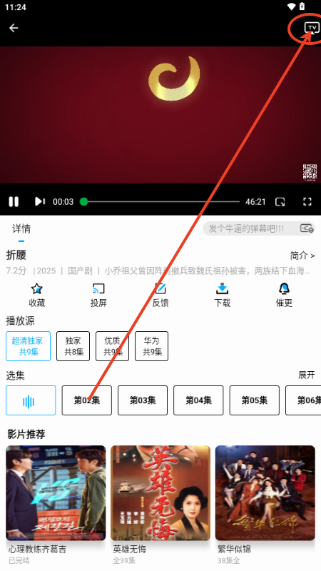 蓝鹰影视最新版本