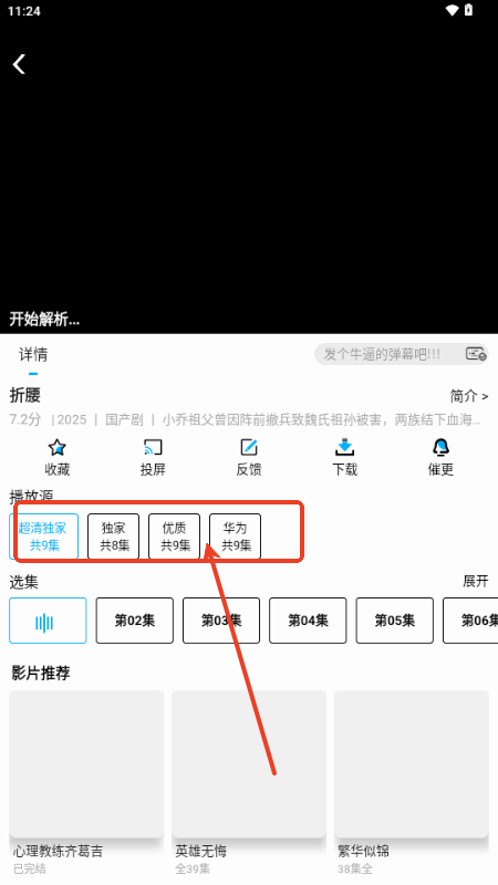 蓝鹰影视最新版本