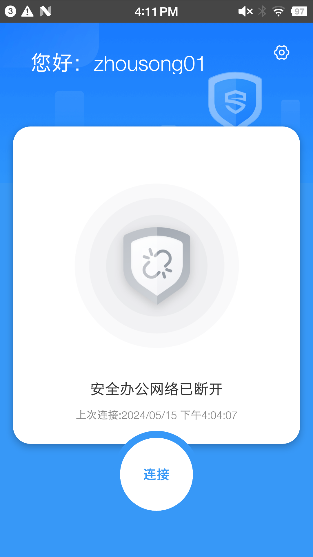零信任安全客户端 1.0.20241011 安卓版 3