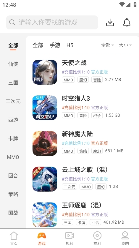 聚游 5.1.3 最新版 0