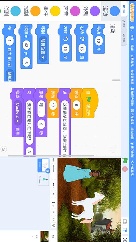 Scratch启蒙 4.4.9 安卓版 2