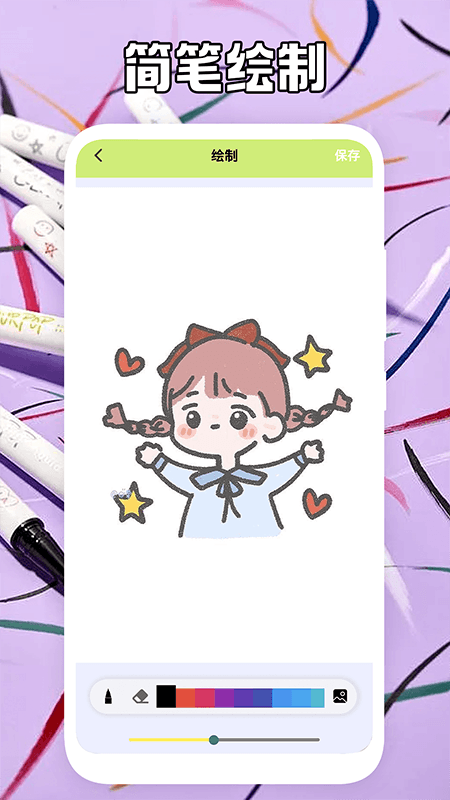 铅笔盒子 2.0 安卓版 1