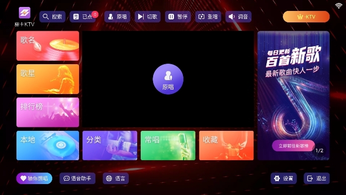 雷卡ktv点歌系统 3.26.74.1302352364 安卓版 0