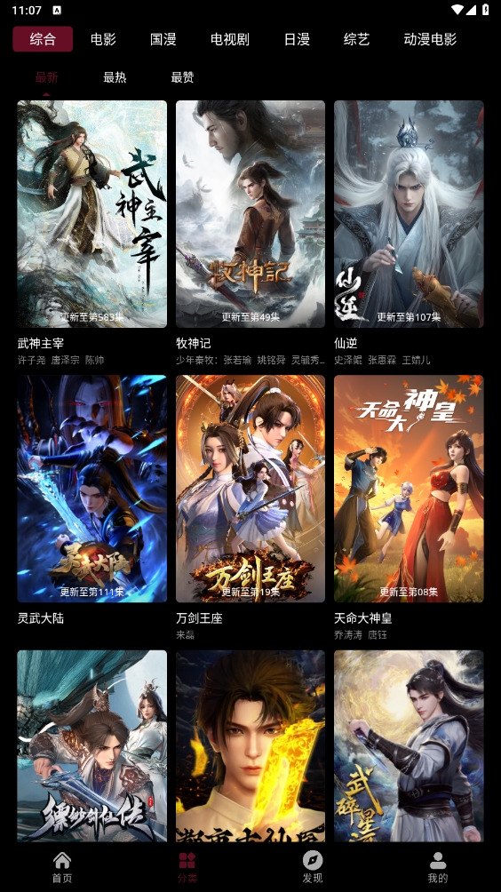 漫猫 2.2 安卓版 4