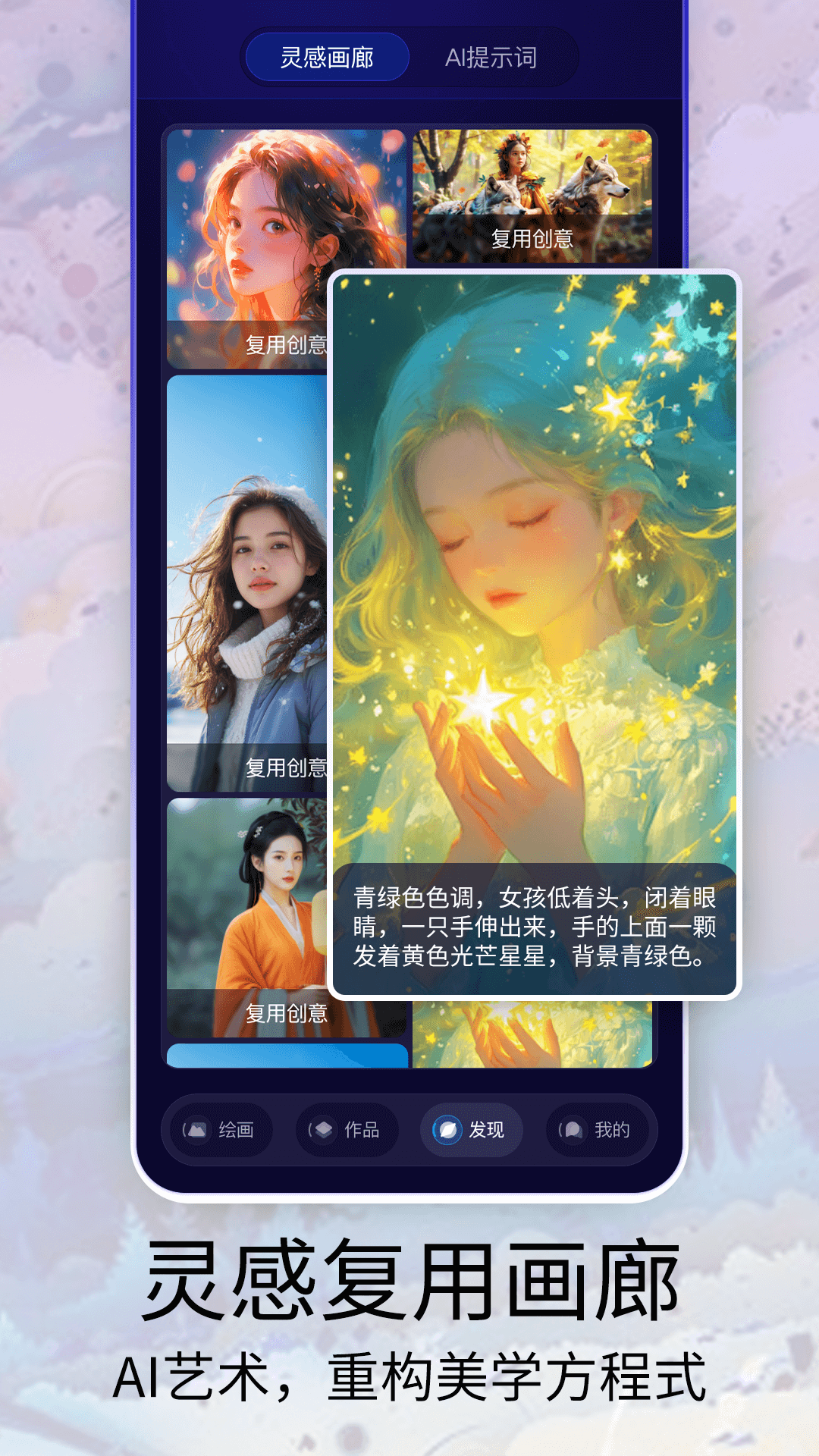 Midjourey绘画 1.0.0 安卓版 3