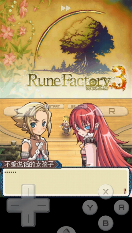 符文工房3 r2.5.2.2a 安卓版 1