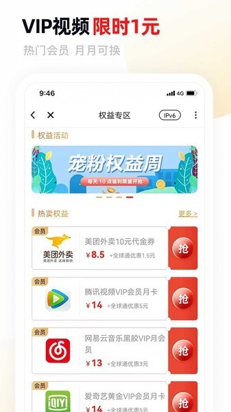 中国移动甘肃 10.1.5 安卓版 3