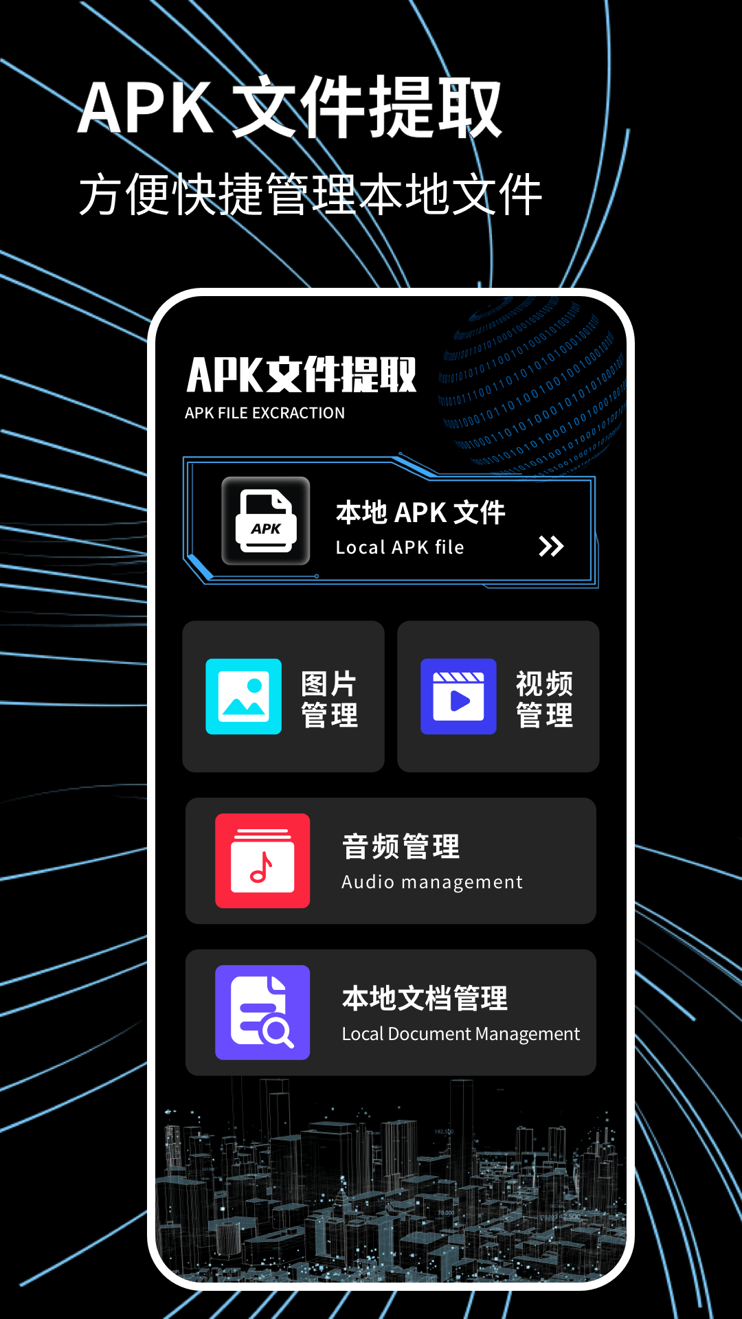 s手机助手 1.0.1 安卓版 2