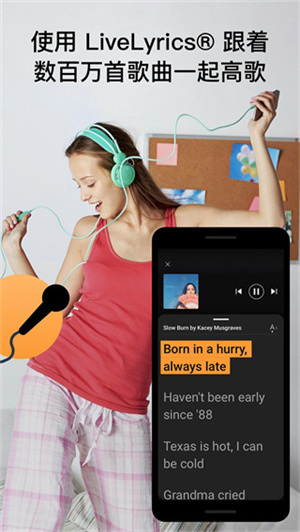 soundhound 10.5.5 最新版 1