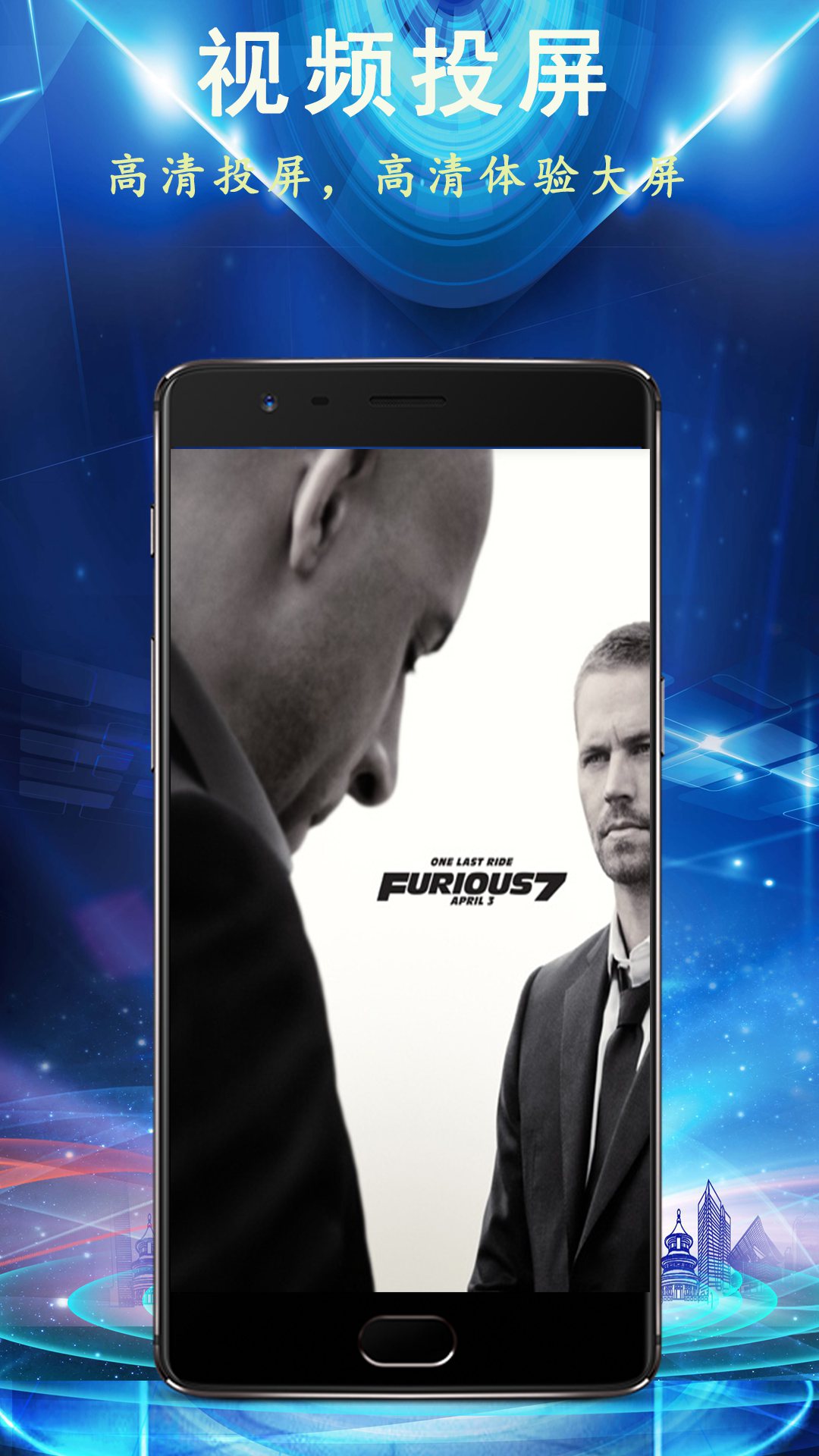 miracast投屏 1.0.3 安卓版 2