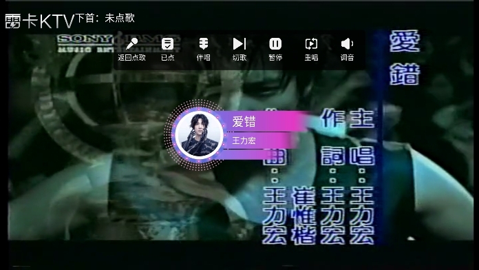 雷卡ktv点歌系统 3.26.74.1302352364 安卓版 1