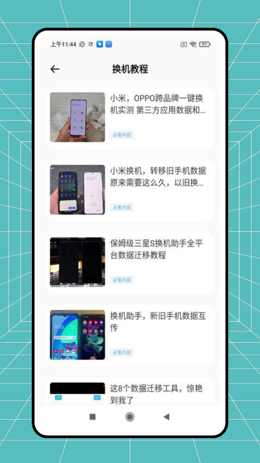 易验机 1.0.0 安卓版 2