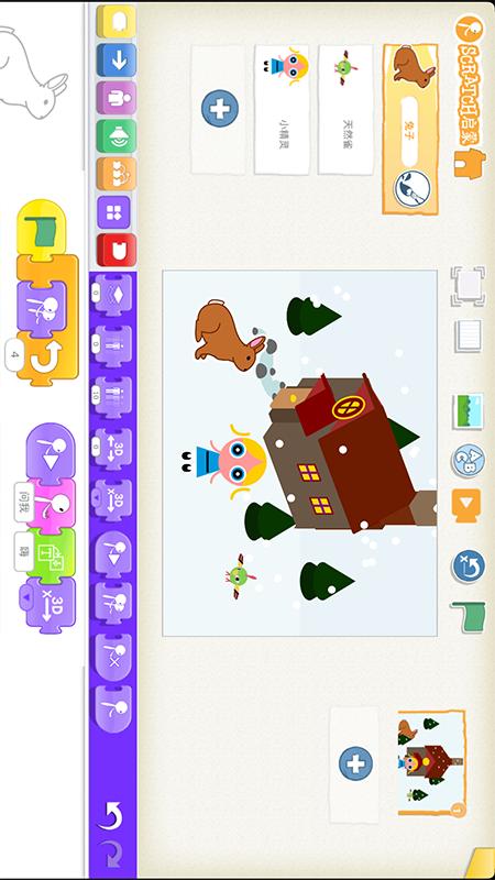 Scratch启蒙 4.4.9 安卓版 1