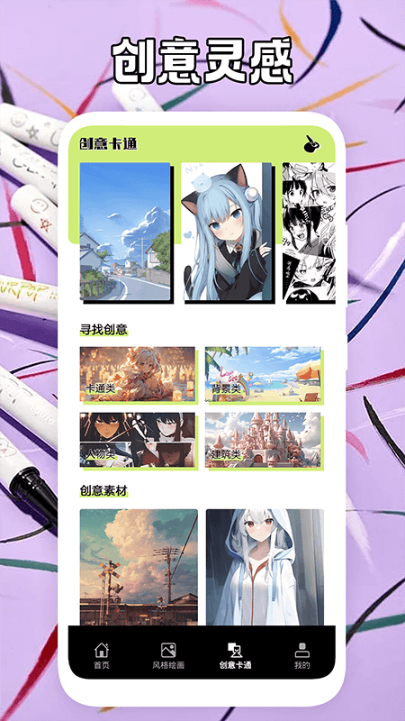 铅笔盒子 2.0 安卓版 2