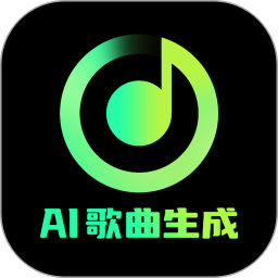AI歌曲生成 1.4.4 安卓版