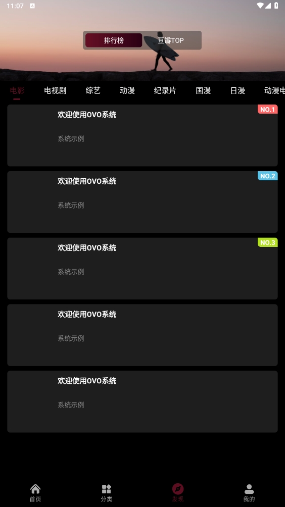 漫猫 2.2 安卓版 1