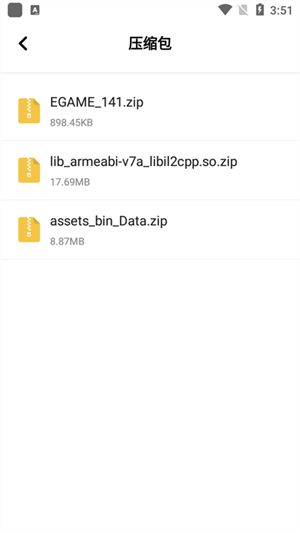 360解压缩 v1.1 最新版 1
