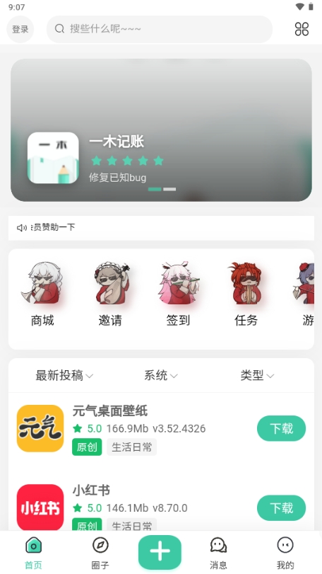 爱琉璃资源库 2.6.1 安卓版 2