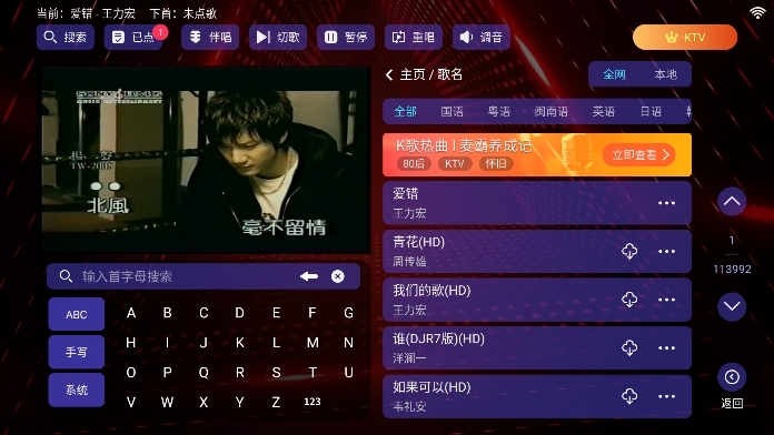 雷卡ktv点歌系统 3.26.74.1302352364 安卓版 2