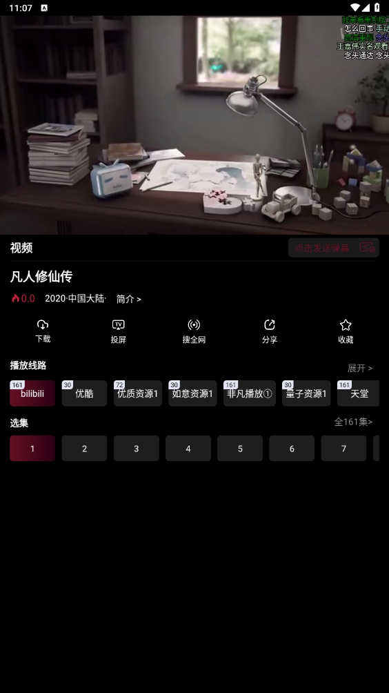 漫猫 2.2 安卓版 0