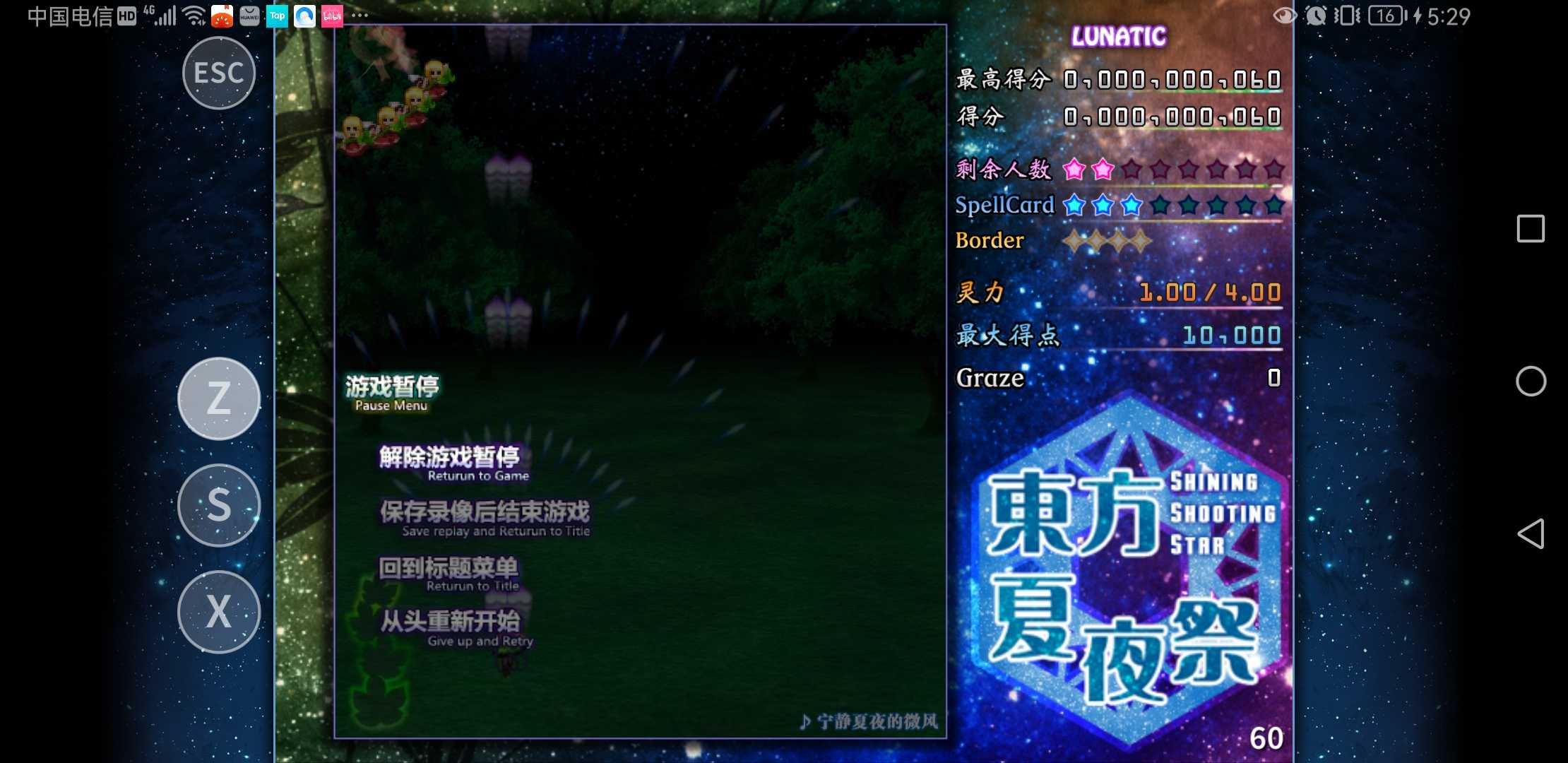 东方夏夜祭 v1.0.2 最新版 2