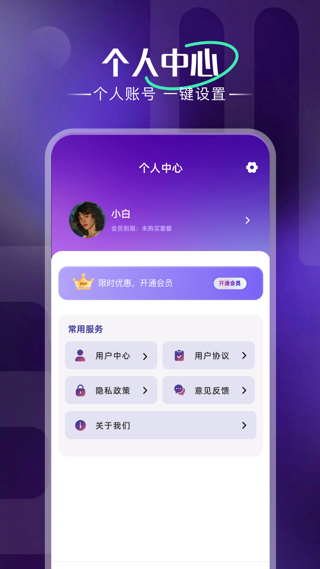 加速器国外 1.7 安卓版 3
