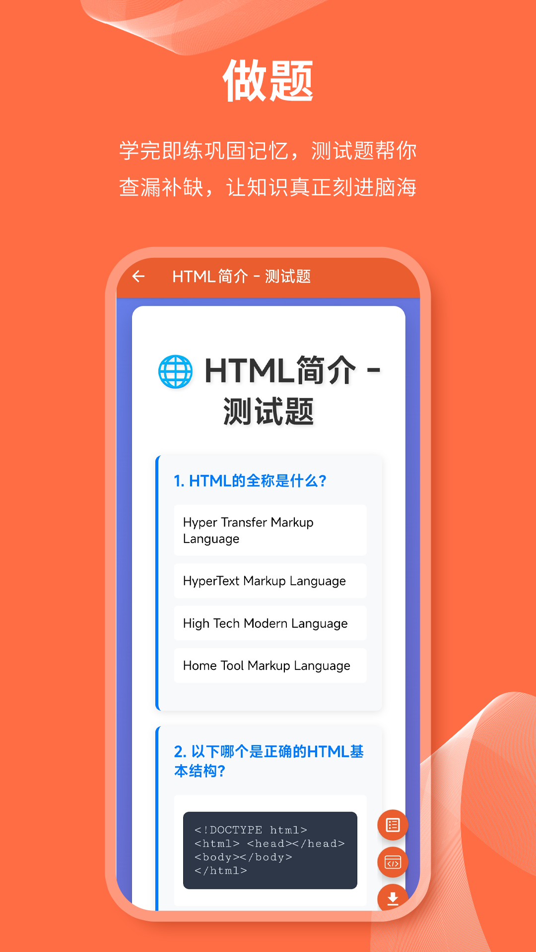 html网页编辑器 1.1.0 安卓版 3