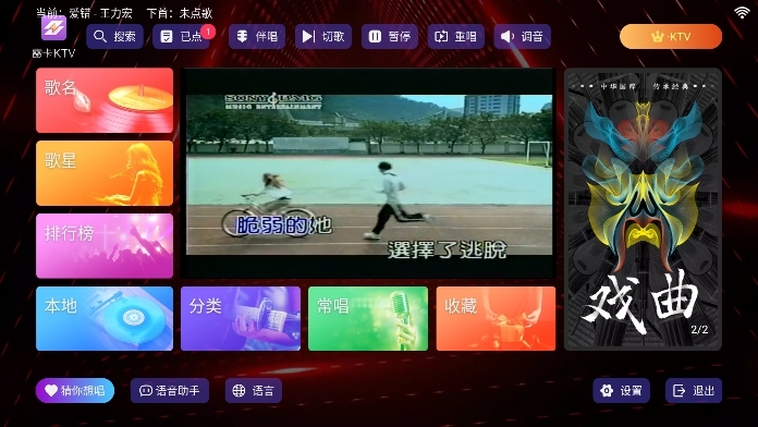 雷卡ktv点歌系统 3.26.74.1302352364 安卓版 3