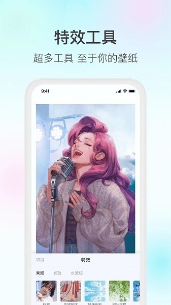 魔兔 2.7.1 安卓版 2