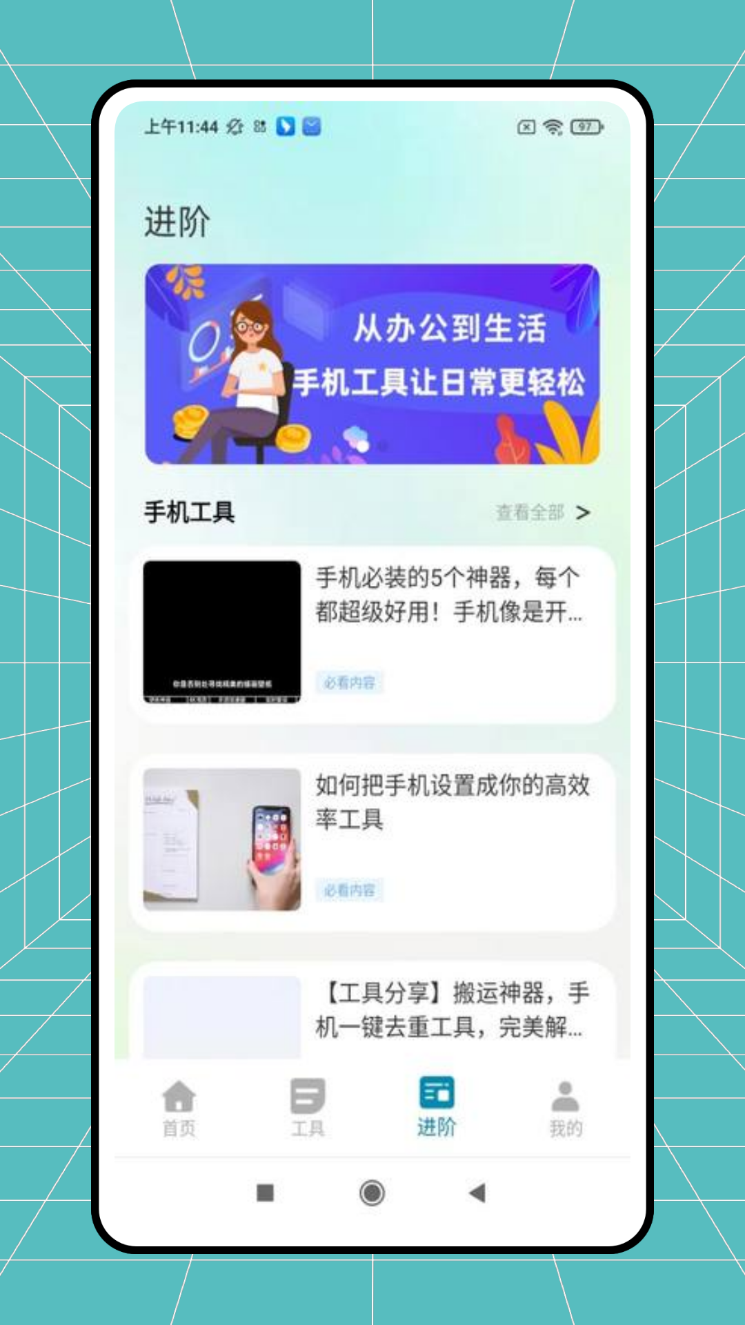 易验机 1.0.0 安卓版 3