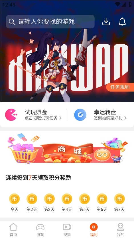 聚游 5.1.3 最新版 3