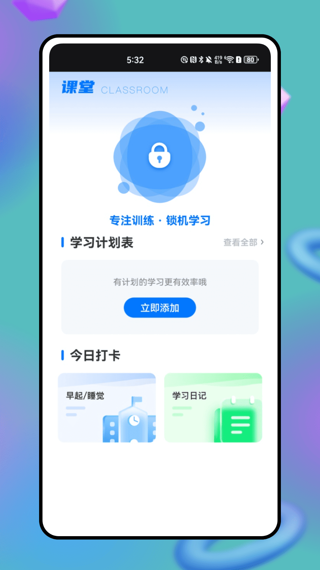 知道学生版 1.0.1 安卓版 3