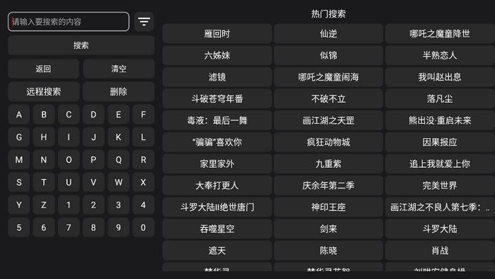 看看影视TV版 5.0.6 安卓版 0