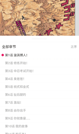 OVO漫画 1.02 安卓版 2