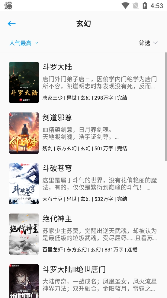 小书阁旧版本 12.6.6 安卓版 2