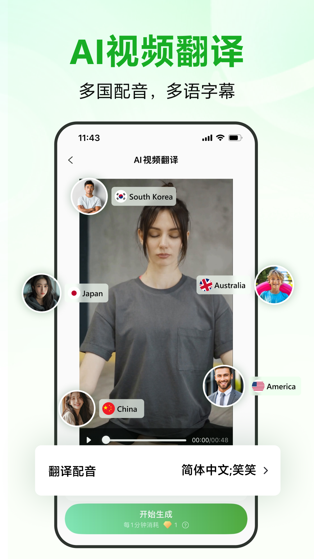 录咖 1.5.1 安卓版 3
