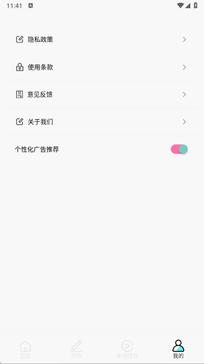 lrc编辑器 2.0.2 官方版 0