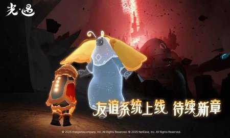 光遇官服 0.14.8 最新版 1