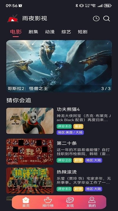 雨夜影视 v1.0.7 手机版 1