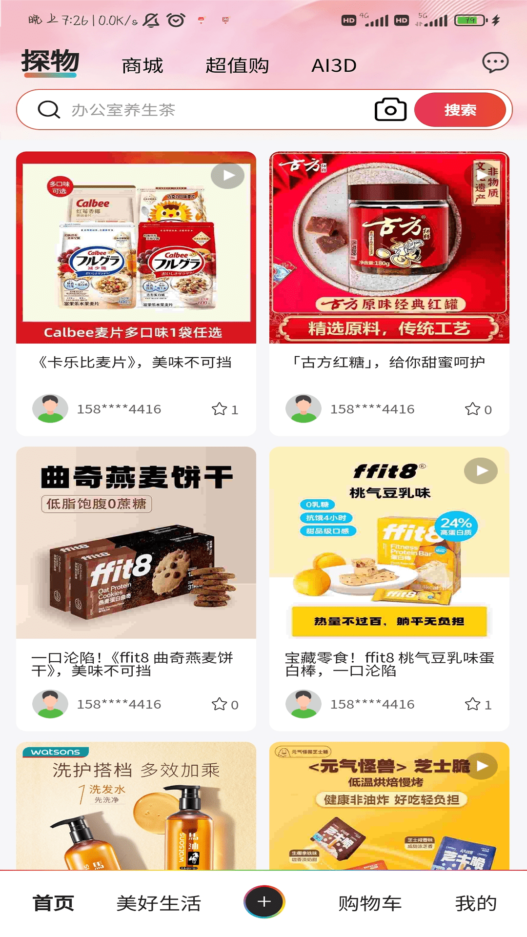 头号玩家 2.6.43 安卓版 3