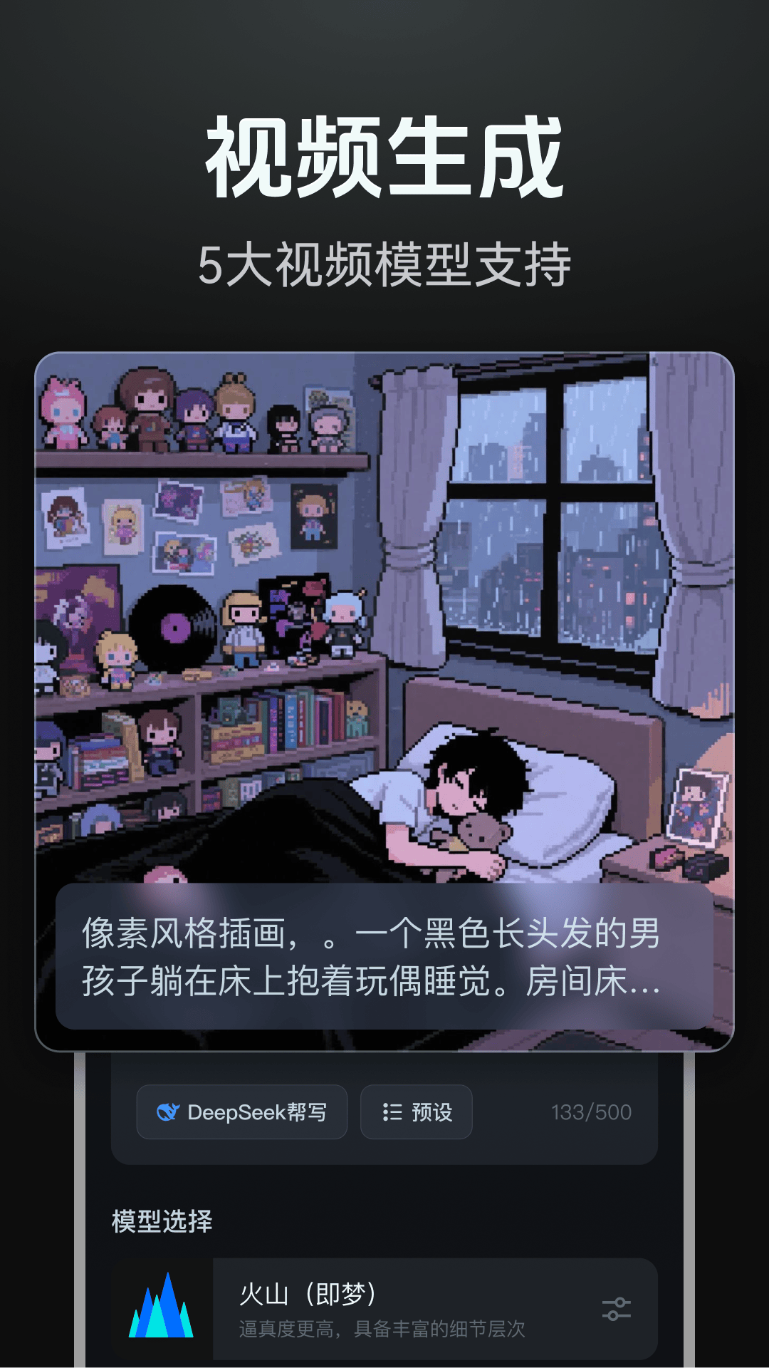 AI视频生成 1.2.3 安卓版 2